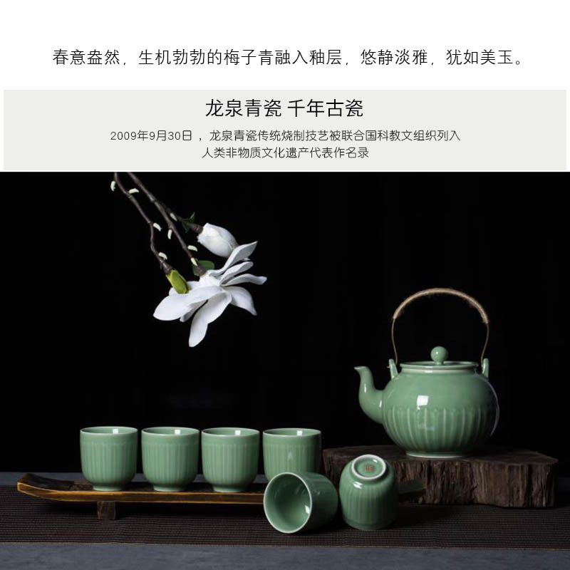 龙泉青瓷提梁泡茶壶大号整套陶瓷大容量凉水茶杯茶具套装家用简约