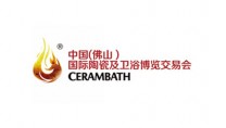 佛山国际陶瓷及卫浴展览会CERAMBATH