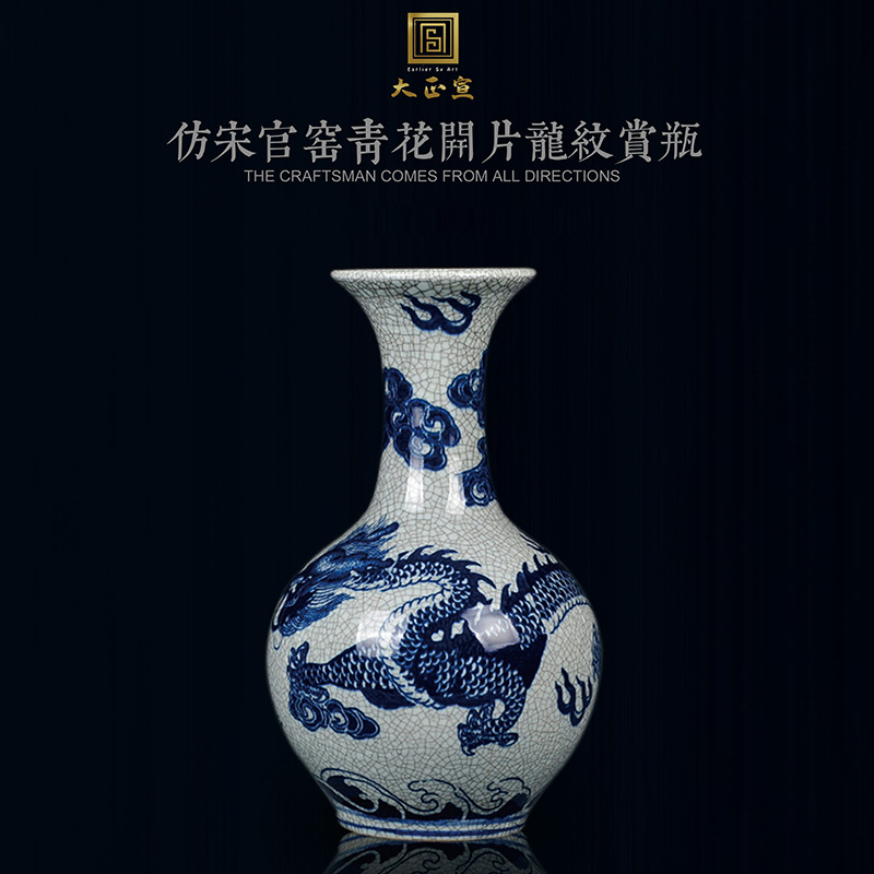 中式轻奢陶瓷摆件仿宋官窑青花开片龙纹赏瓶客厅装饰品