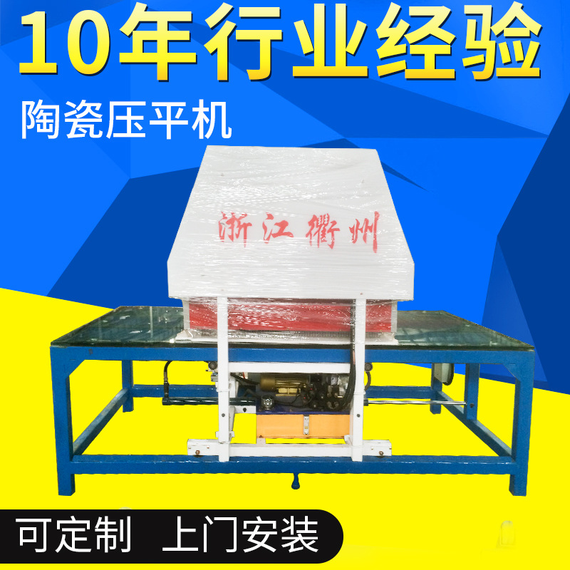 HR-1000陶瓷压平机小型瓷砖加工设备 瓷砖加工厂设备